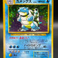Pokémon TCG: 1996 Japanese Blastoise #009 Base Set Holo