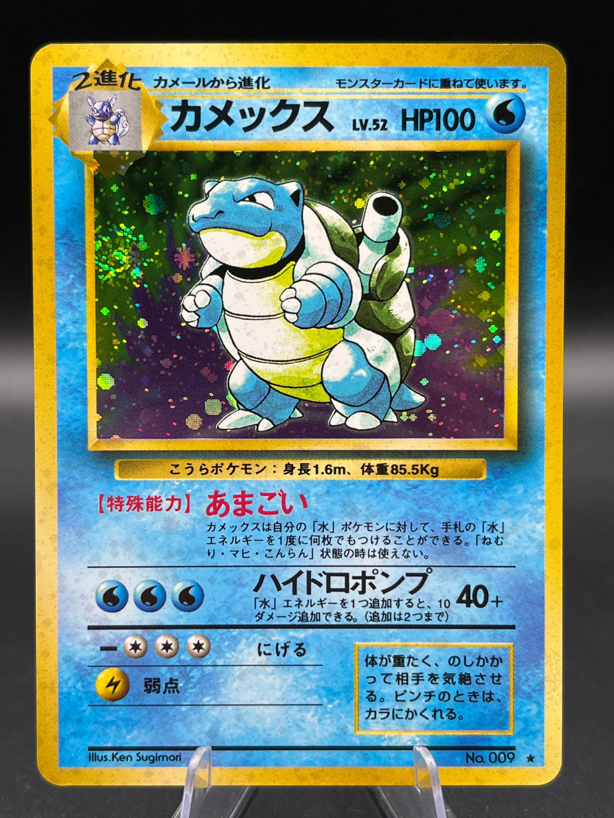Pokémon TCG: 1996 Japanese Blastoise #009 Base Set Holo