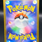 Pokémon TCG: 2025 Japanese Mega Scrafty ex 231/193 M2a: Mega Dream