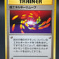 Pokémon TCG: Japanese Super Energy Removal - Expansion Pack