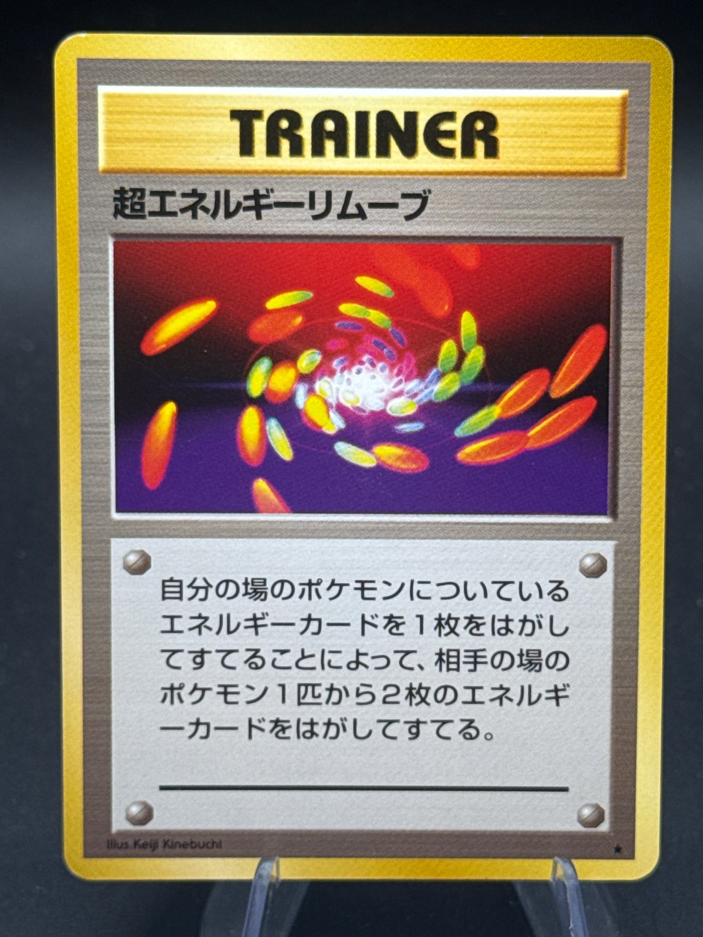 Pokémon TCG: Japanese Super Energy Removal - Expansion Pack