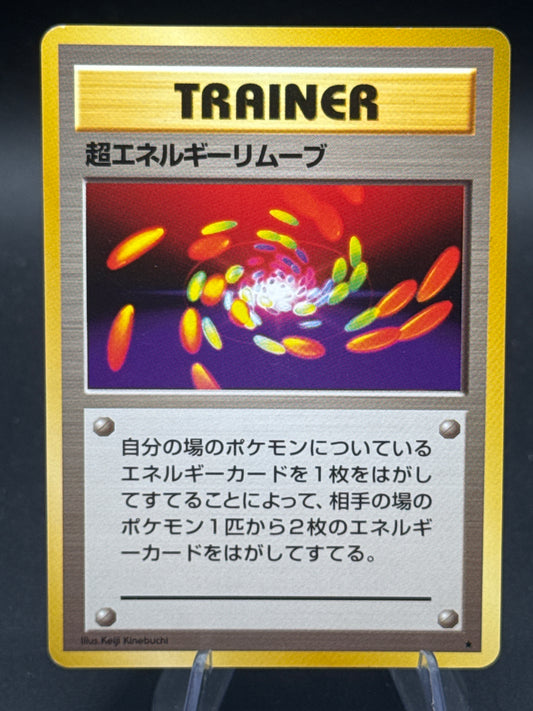 Pokémon TCG: Japanese Super Energy Removal - Expansion Pack