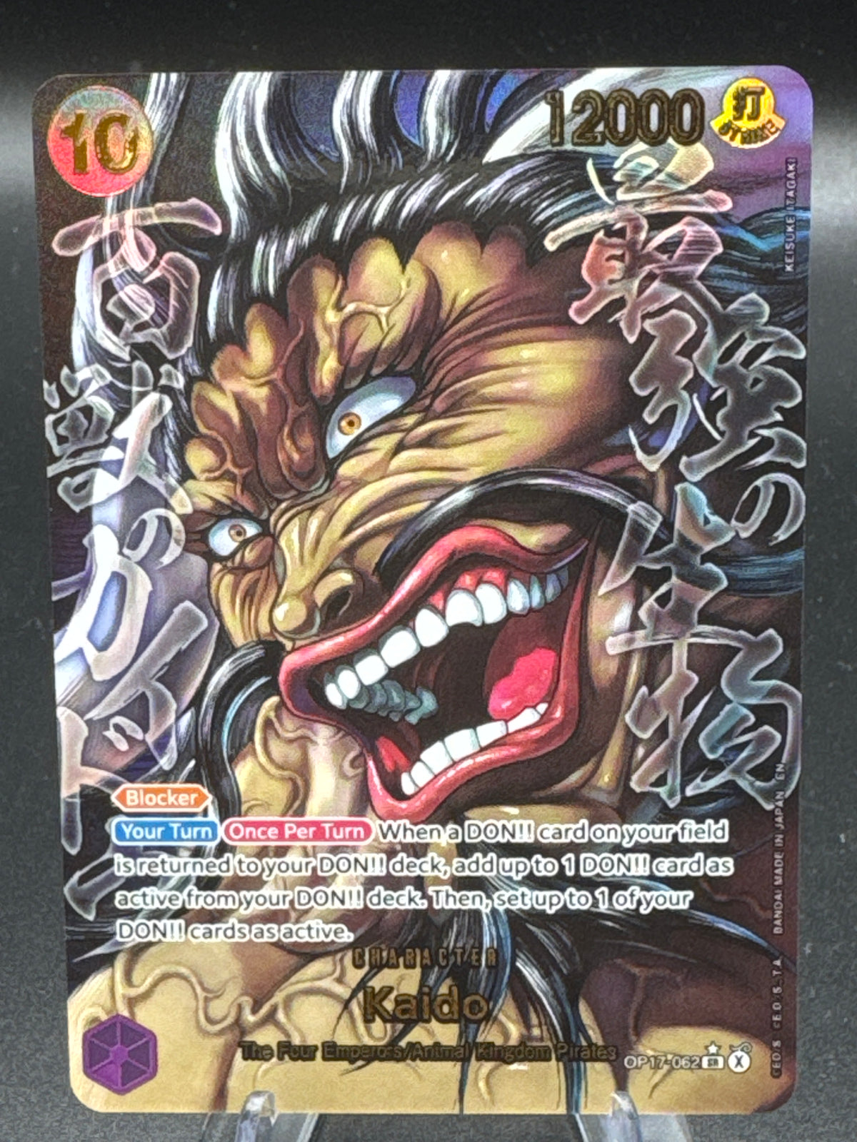 One Piece TCG: Kaido - OP17-062 - The World's Strongest Warriors