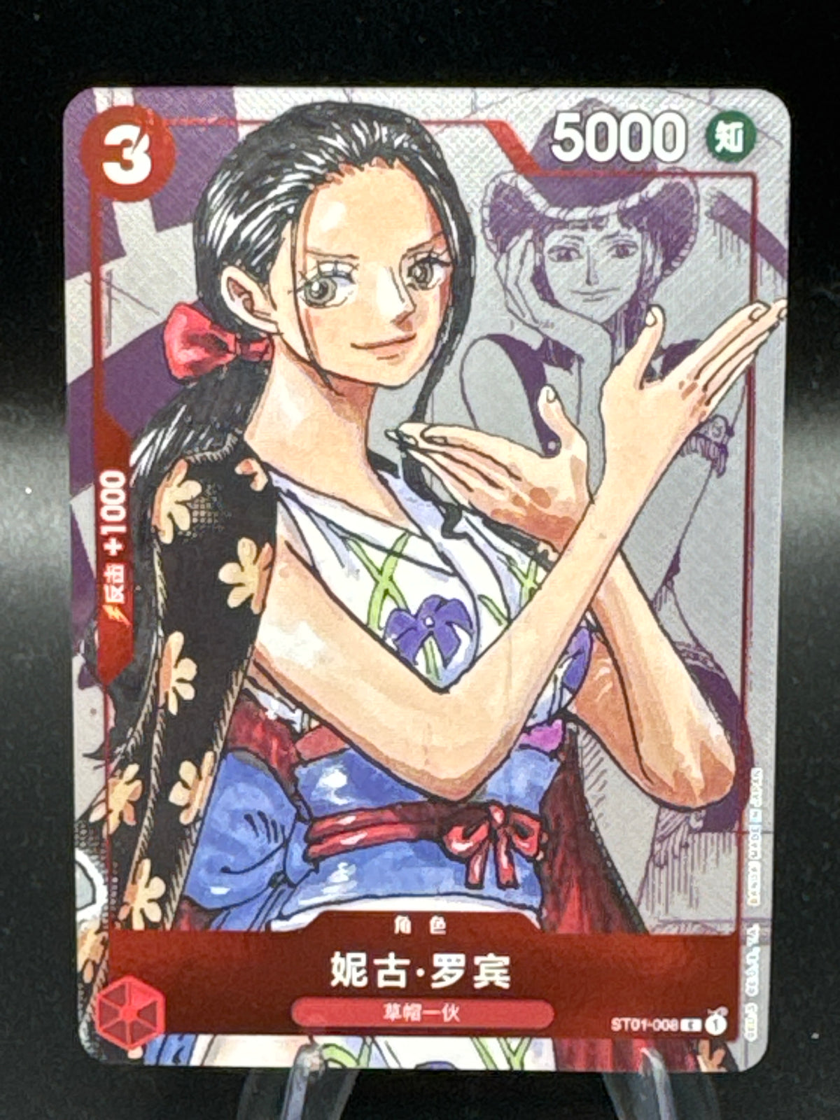 One Piece TCG: Chinese Nico Robin ST01-008 25th Anniversary Premium Collection