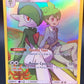 Pokémon TCG: 2019 Gallade 244/236 Sun & Moon Cosmic Eclipse
