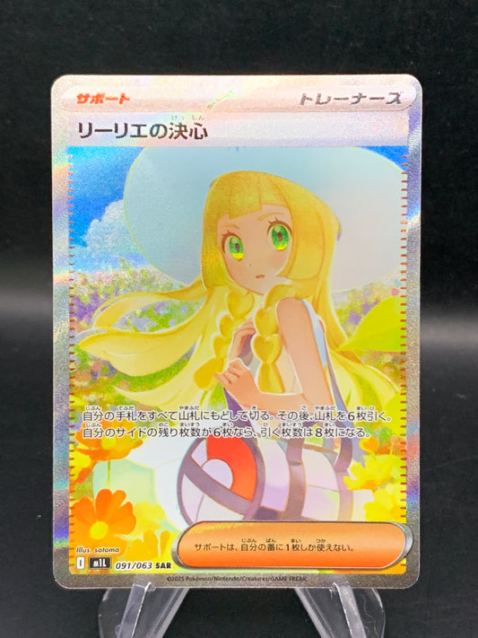 Pokémon TCG: 2025 Japanese Lillie's Determination 091/063 m1L: Mega Brave