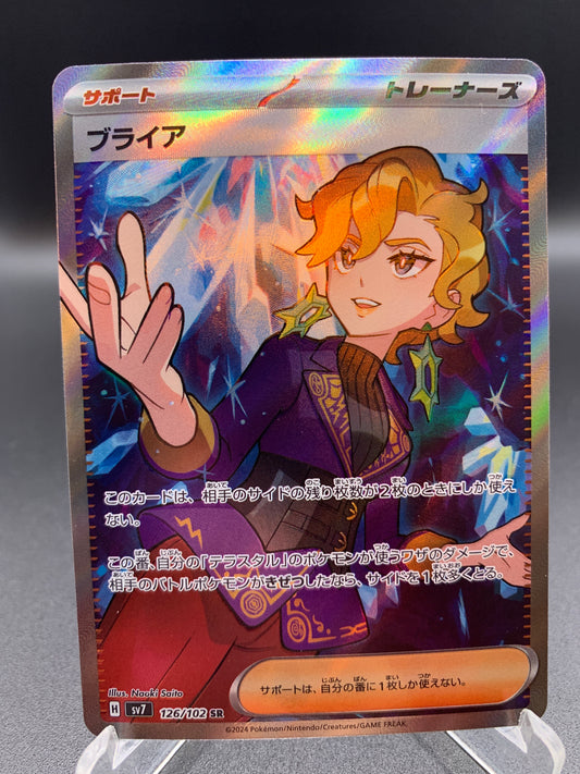 Pokémon TCG: 2024 Japanese Briar 126/102 Stellar Miracle sv7