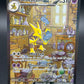 Pokémon TCG: 2023 Alakazam ex 201/165 SV: Scarlet & Violet 151