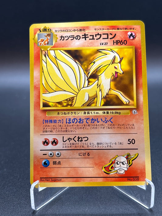 Pokémon TCG: 1999 Japanese Blaine's Ninetales No. 38 City Gym Deck