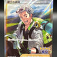 Pokémon TCG: 2022 Japanese Professor's Research 082/071 - S10b: Pokemon GO