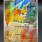 Pokemon TCG: 2026 Japanese Fennekin - 085/083 - M4: Ninja Spinner