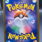 Pokémon TCG: 2024 Toxtricity ex - 243/SV-P - SV-P Promotional Cards
