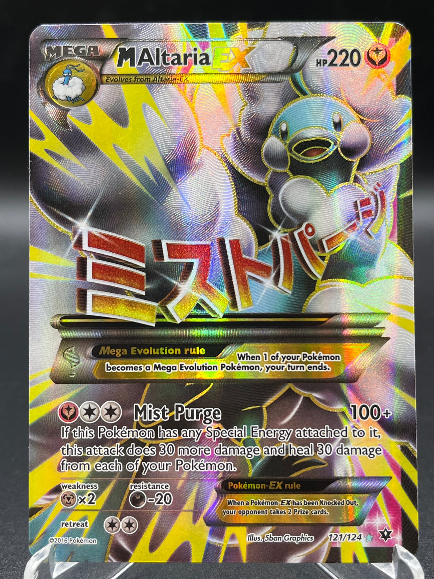 Pokémon TCG: 2016 M Altaria EX 121/124 XY: Fates Collide