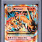 PSA 8 Pokémon TCG: 2016 M Charizard Ex - 13/108 - Evolutions