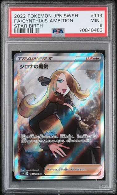Pokémon TCG: 2022 Japanese Cynthia's Ambition 114/100 Star Birth