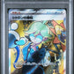 PSA 10 Pokémon TCG: 2024 Japanese Clemont's Quick Wit  128/106- SV8 Super Breaker Electric