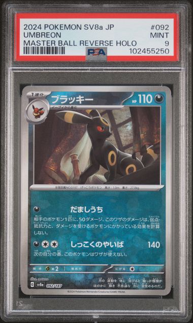 PSA 9 Pokémon TCG: 2024 Japanese Umbreon Master Ball 092/187 Terastal Fest ex sv8a