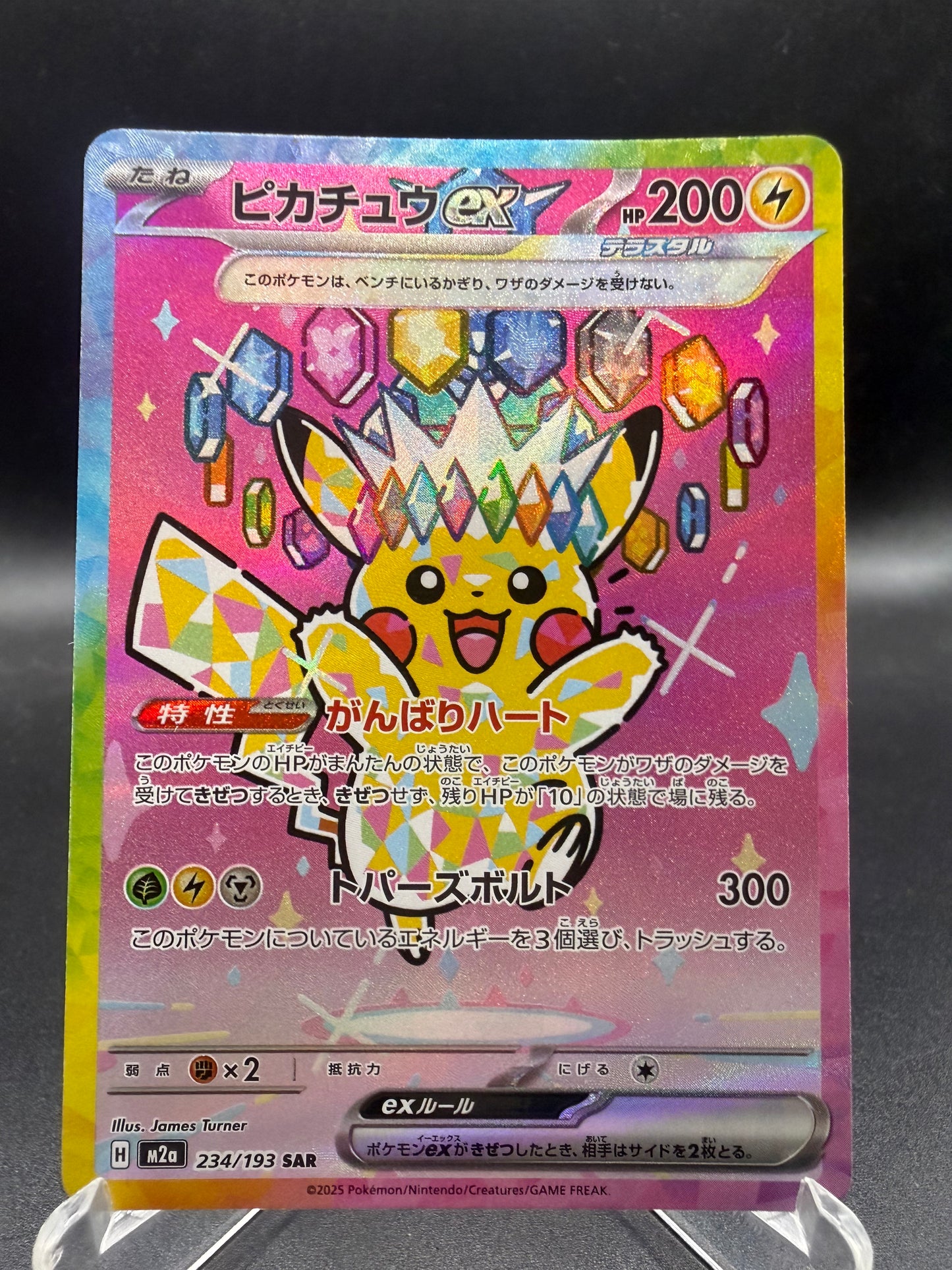 Pokémon TCG: 2025 Japanese Pikachu ex 234/193 M2a: Mega Dream