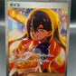 Pokémon TCG: 2024 Japanese Carmine 130/101 SV6: Transformation Mask