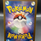 Pokémon TCG: 2024 Japanese Carmine 130/101 SV6: Transformation Mask