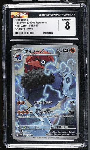 CGC 8 Pokémon TCG: 2026 Japanese Probopass 088/080 - Nihil Zero