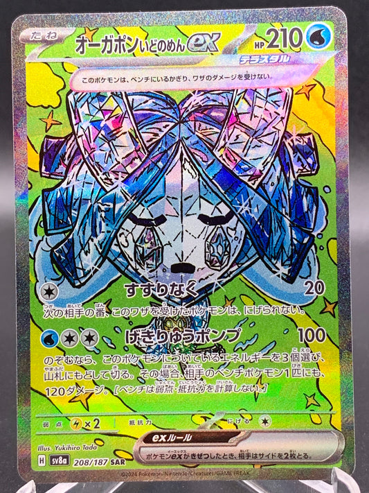 Pokémon TCG: 2024 Japanese Wellspring Mask Ogerpon EX 208/187 Terastal Fest ex sv8a