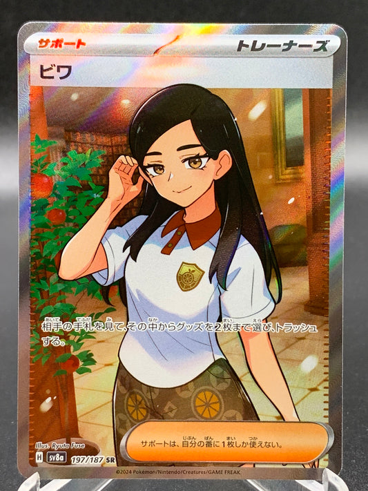 Pokémon TCG: 2024 Japanese Eri 197/187 Terastal Fest ex sv8a