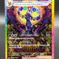 Pokémon TCG: 2024 Japanese Umbreon 217/187 Terastal Fest ex sv8a