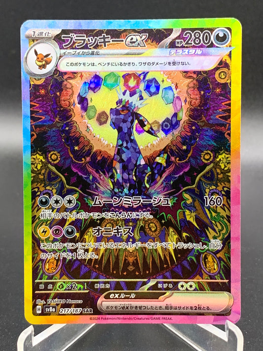Pokémon TCG: 2024 Japanese Umbreon 217/187 Terastal Fest ex sv8a