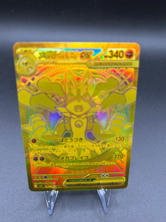 Pokémon TCG: 2026 Japanese Mega Lucario ex - 092/063 - m1L: Mega Brave (m1L)