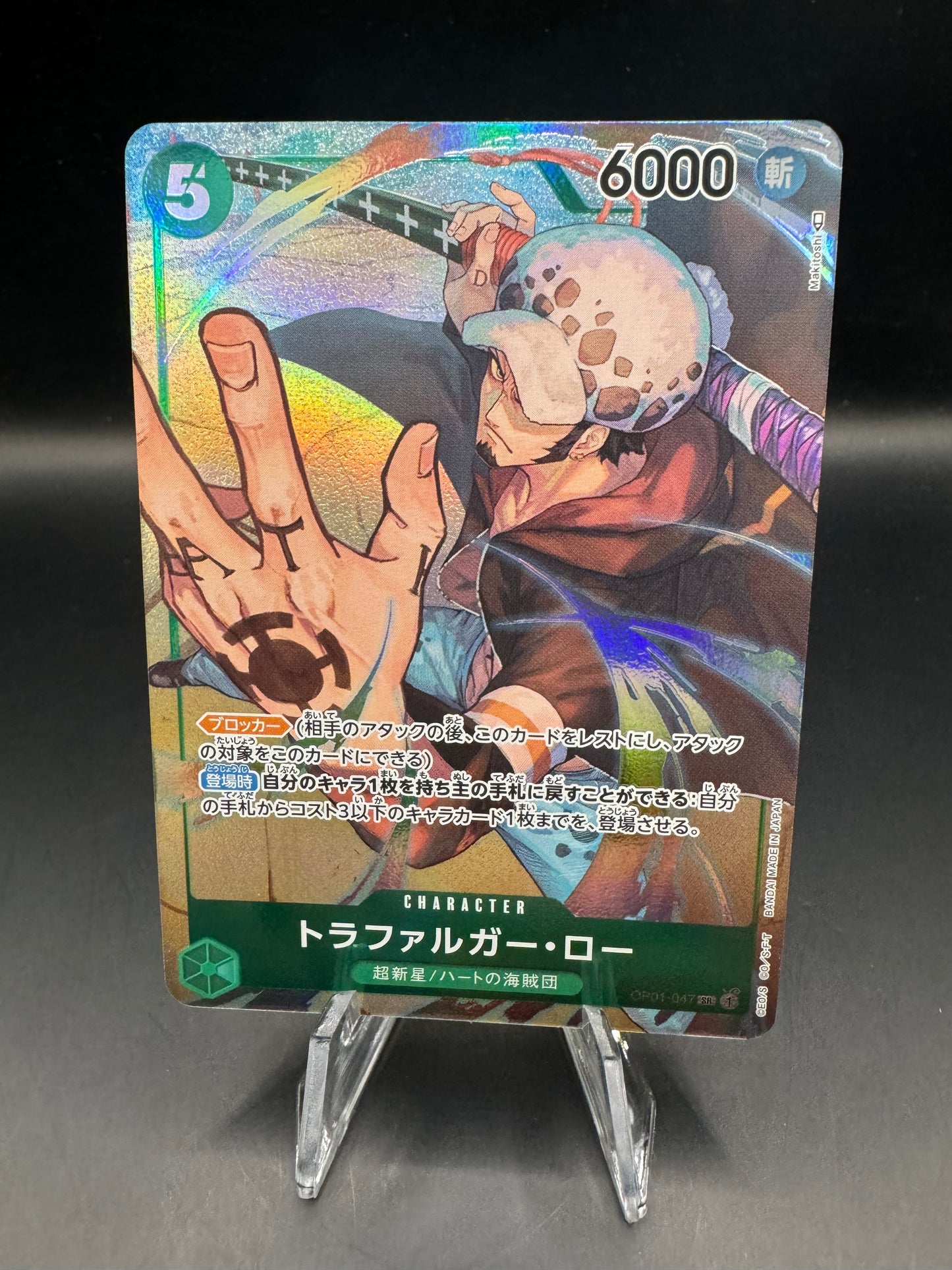 One Piece TCG: Japanese Trafalger Law OP01-047 Parallel (SR) Romance Dawn