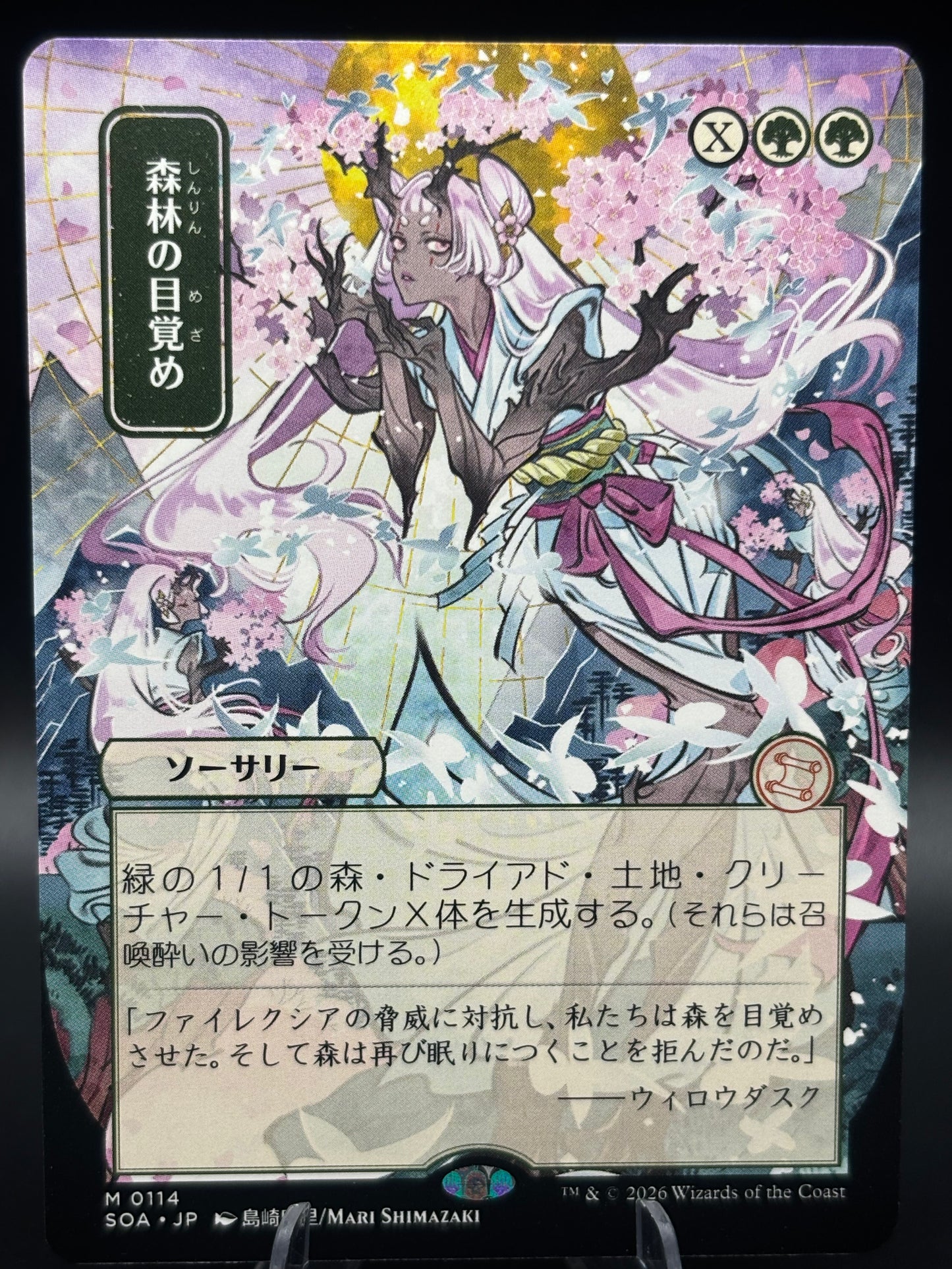 Magic TCG: Awaken the Woods (JP Alternate Art) - Secrets of Strixhaven: Mystical Archive (SOA) M 0114
