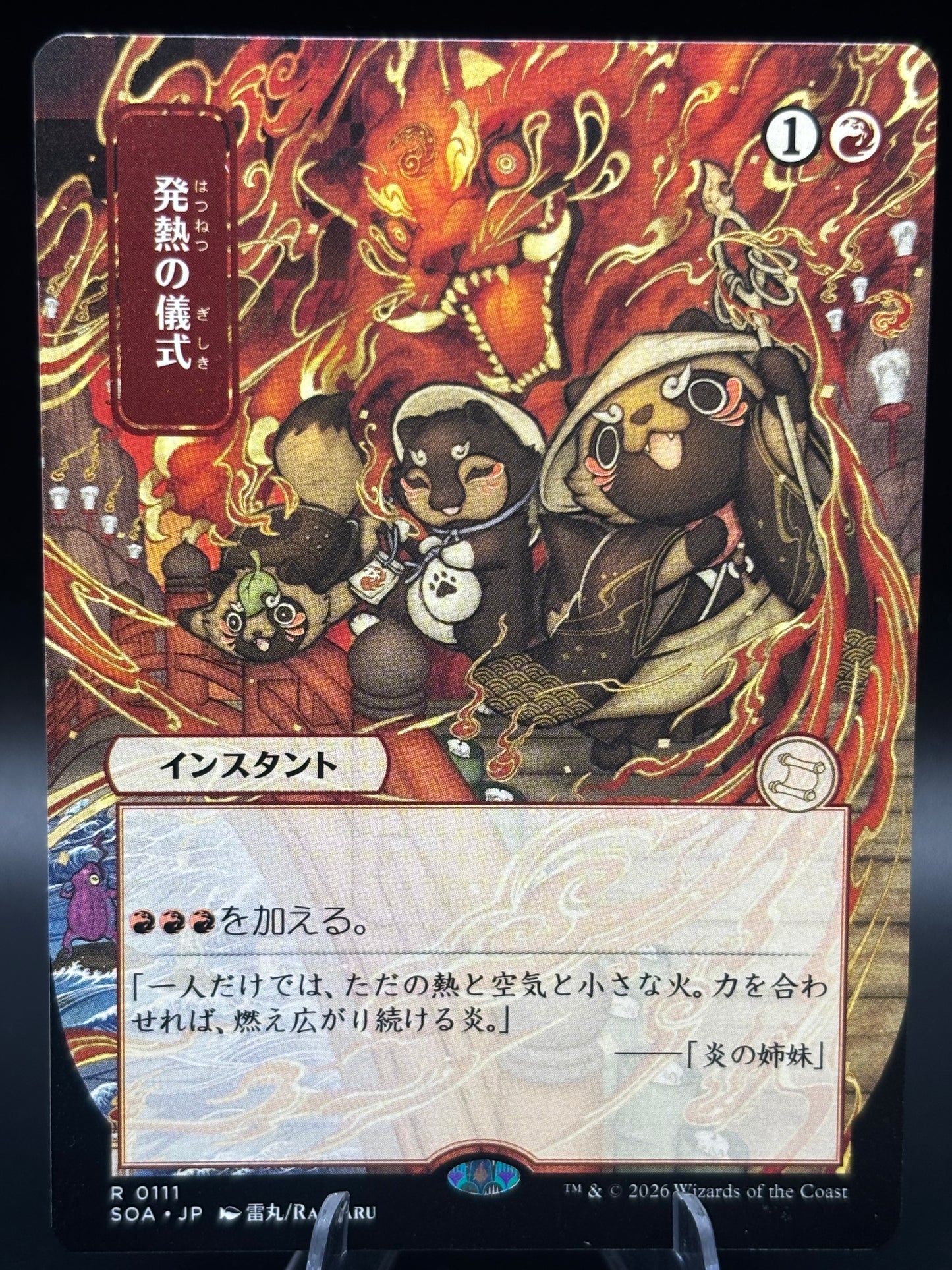 Magic TCG: Pyretic Ritual (JP Alternate Art) - Secrets of Strixhaven: Mystical Archive (SOA) R 0111
