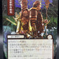 Magic TCG: Brotherhood's End (JP Alternate Art) (Silver Scroll Foil) - Secrets of Strixhaven: Mystical Archive (SOA) R 0169