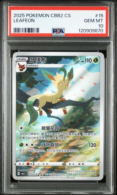 PSA 10 Pokémon TCG: 2025 Chinese Leafeon - 0715/15 - Gem Pack Vol. 2