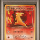 PSA 8 Pokémon TCG: 2001 Japanese Dark Typhlosion #157 Neo Destiny Holo