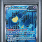 Pokémon TCG: 2024 Japanese Iron Crown ex 214/187 Terastal Fest ex sv8a