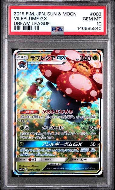 PSA 10 Pokémon TCG: 2019 POKEMON JAPANESE SUN & MOON DREAM LEAGUE #003 VILEPLUME GX DREAM LEAGUE