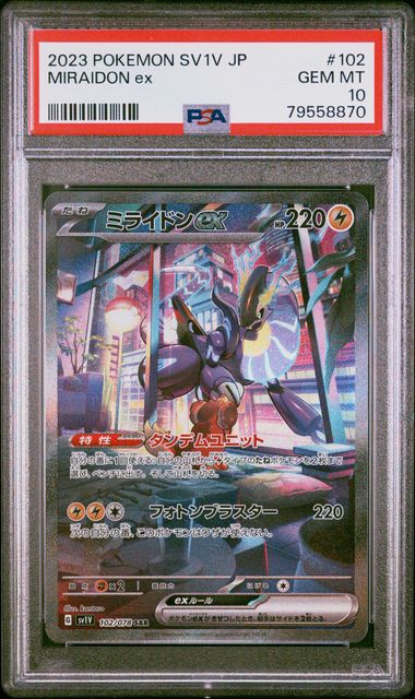 PSA  10 Pokemon TCG: 2023 Japanese Miraidon ex 102/078 sv1V: Violet ex