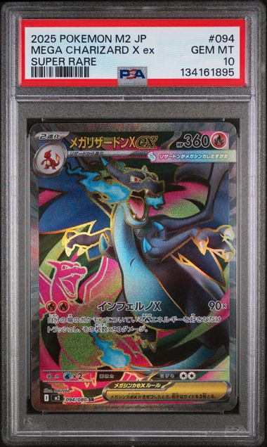 PSA  10 Pokemon TCG: 2025 POKEMON JAPANESE M2-INFERNO X #094 MEGA CHARIZARD X ex SUPER RARE