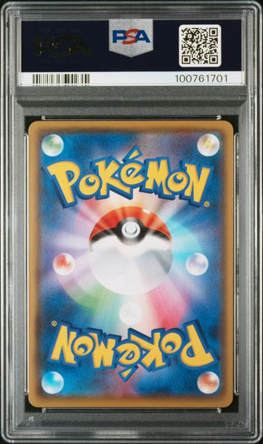 PSA  10 Pokemon TCG:2020 POKEMON JAPANESE SWORD & SHIELD SHINY STAR V #307 FA/CHARIZARD V SHINY STAR V
