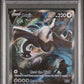 PSA 10 Pokemon TCG: 2022 Lugia V 186/195 Silver Tempest