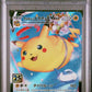 PSA 10 Pokémon TCG: 2021 Japanese Flying Pikachu 024/028 s8a: 25th Anniversary Collection (Copy)