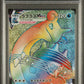 PSA 10 Pokemon TCG: 2019 Japanese Lapras Vmax 069/060 Sword-Hyper