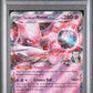 PSA 9 Pokémon TCG: 2025 Team Rocket's Mewtwo ex - 081/182 - SV10: Destined Rivals