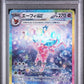 PSA 10 Pokemon TCG: 2024 Japanese Espeon ex 211/187 SV8a Terastal Festival