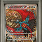 PSA 10 Pokémon TCG: 2024 Japanese Roaring Moon ex 218/187 sv8a Terastal Fest ex