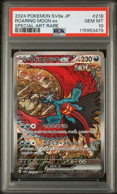 PSA 10 Pokémon TCG: 2024 Japanese Roaring Moon ex 218/187 sv8a Terastal Fest ex