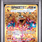 PSA  10 Pokemon TCG: 2023 POKEMON JAPANESE SV3-RULER OF THE BLACK FLAME #139 CHARIZARD ex ULTRA RARE