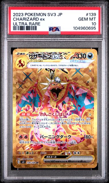 PSA  10 Pokemon TCG: 2023 POKEMON JAPANESE SV3-RULER OF THE BLACK FLAME #139 CHARIZARD ex ULTRA RARE